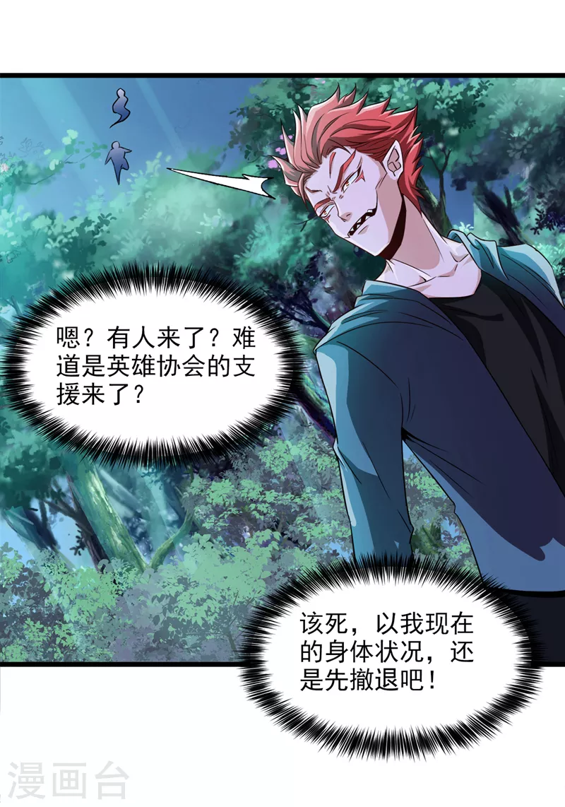 第19话 嘴对嘴喂药？！10