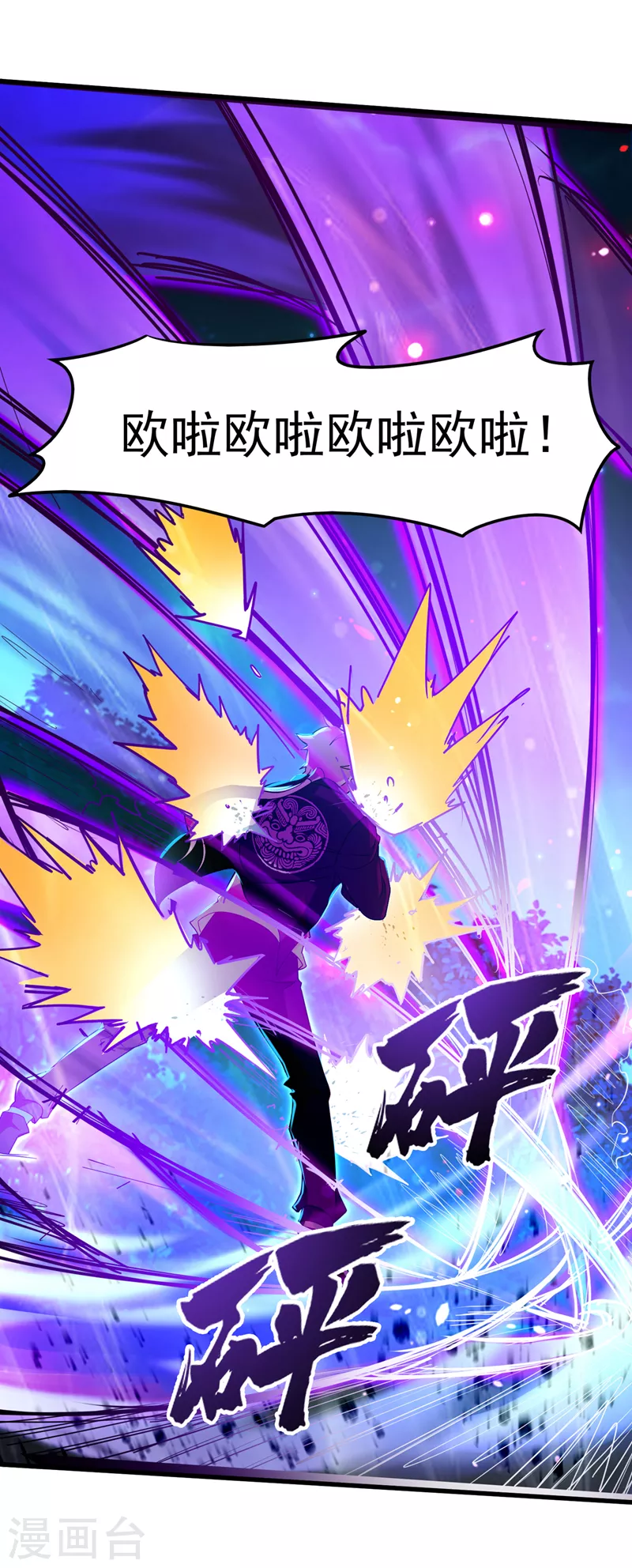 第15话 谁结束谁还不一定呢！7