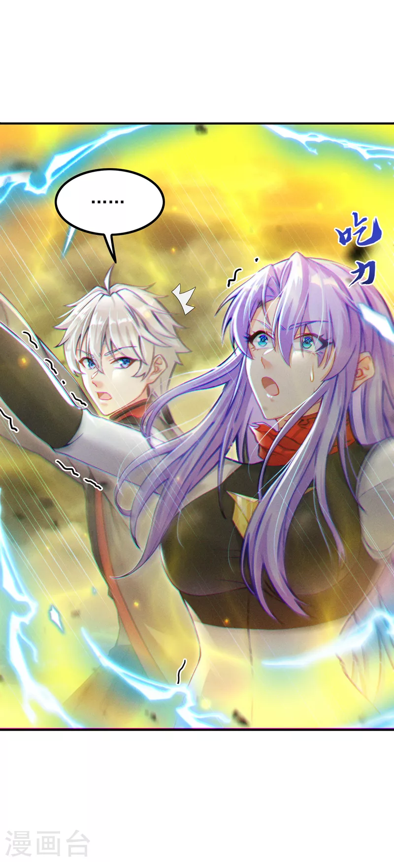第50话 这次换我来保护你！12