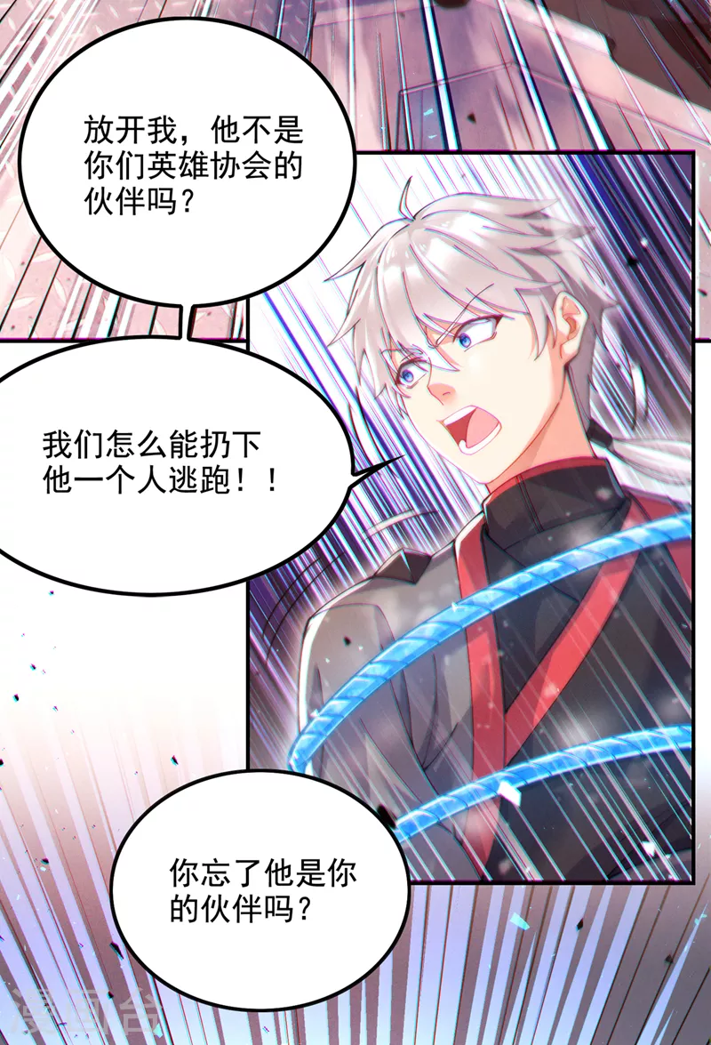 第37话 我！谁都保护不了！8