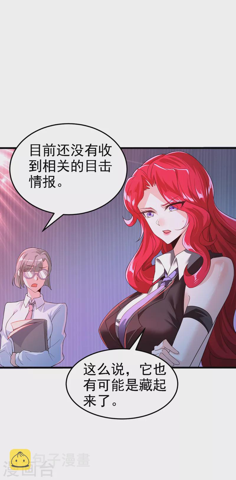 第6话 我哥哥怎么了？！10