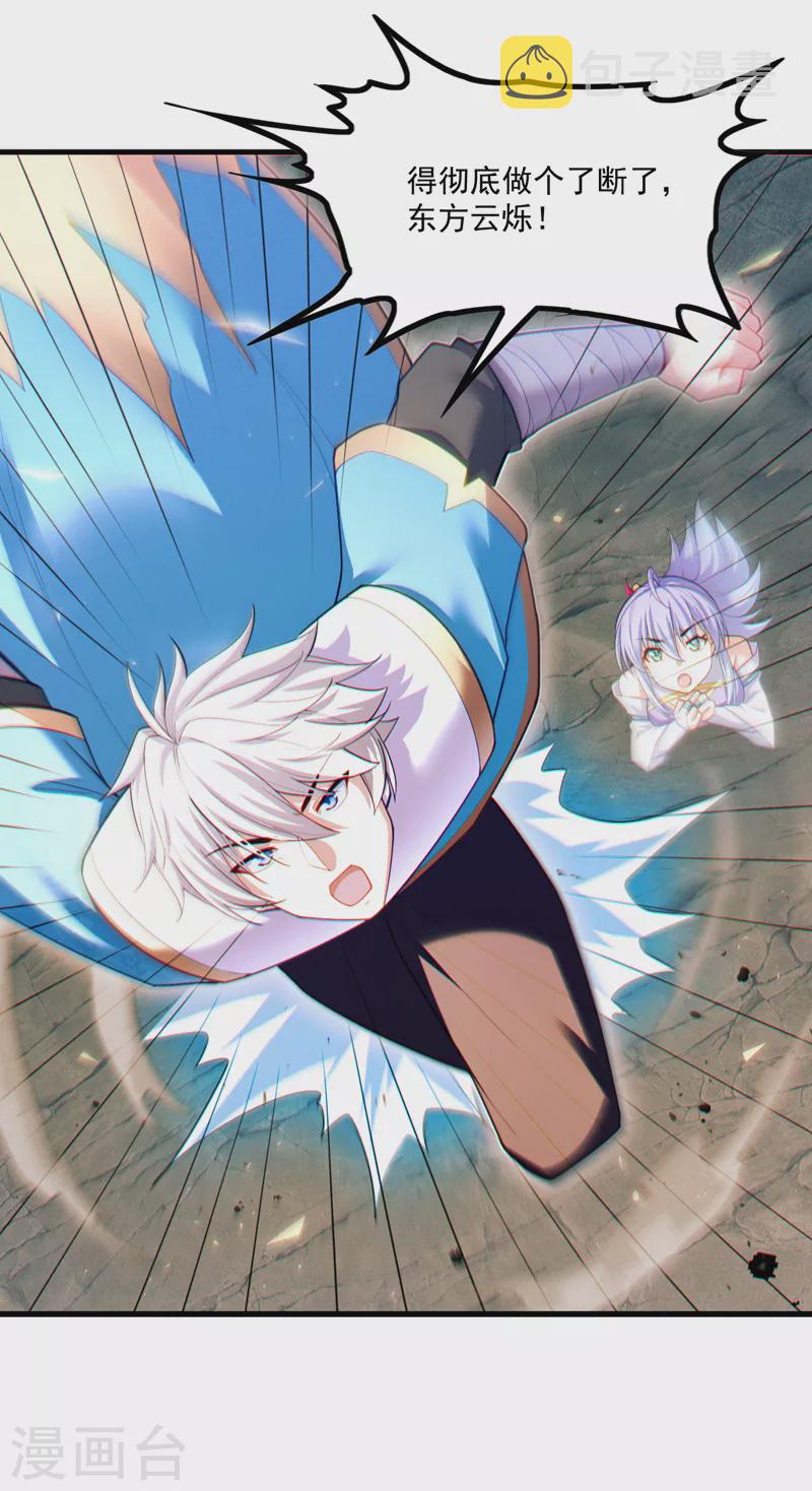第76话 得做个了断了！28