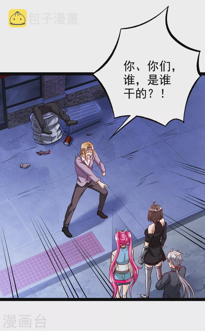 第88话 把你们老大叫出来！1