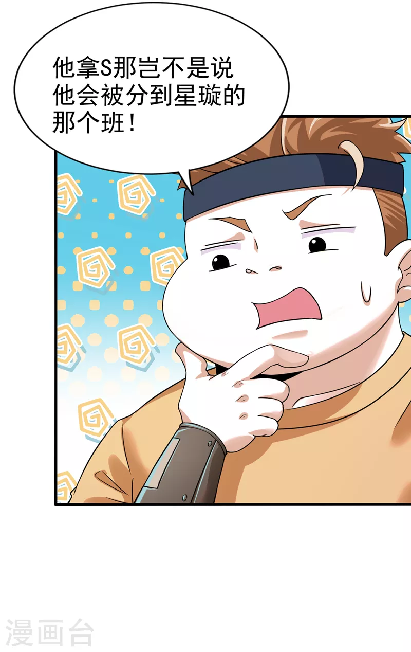 第12话 手感……还不错？！25