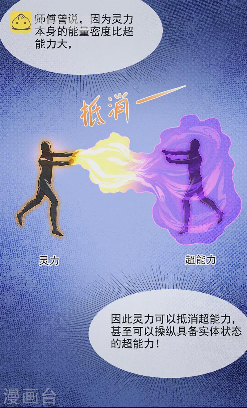 第42话 身体……动不了了！33