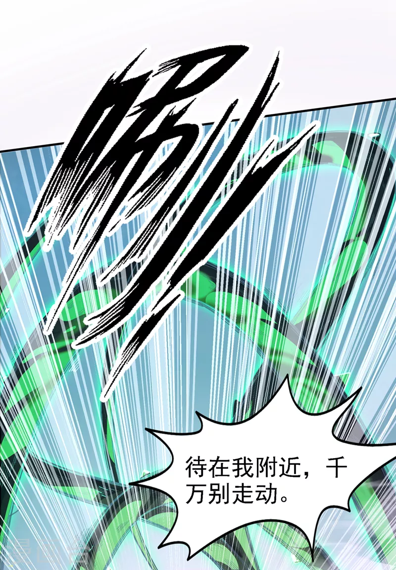第3话 臭小子，跟了本宫吧！6