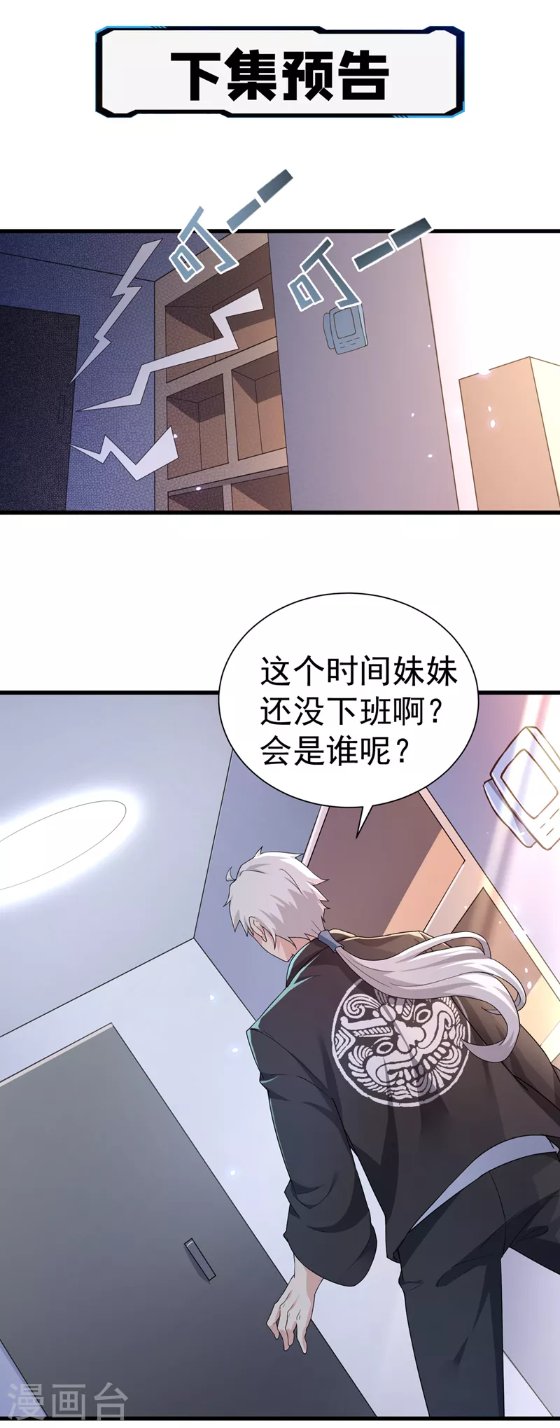 第12话 手感……还不错？！45