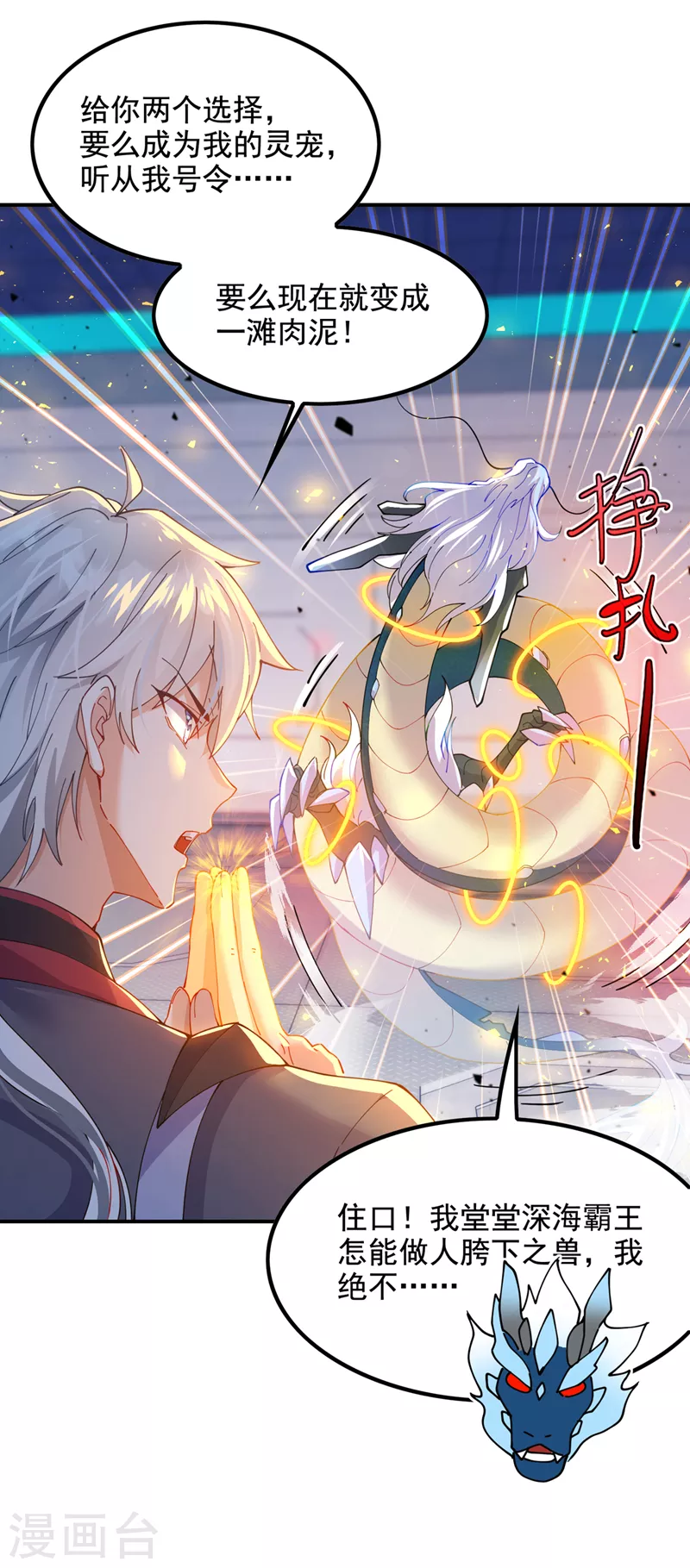 第35话 我不想输给这种人！28