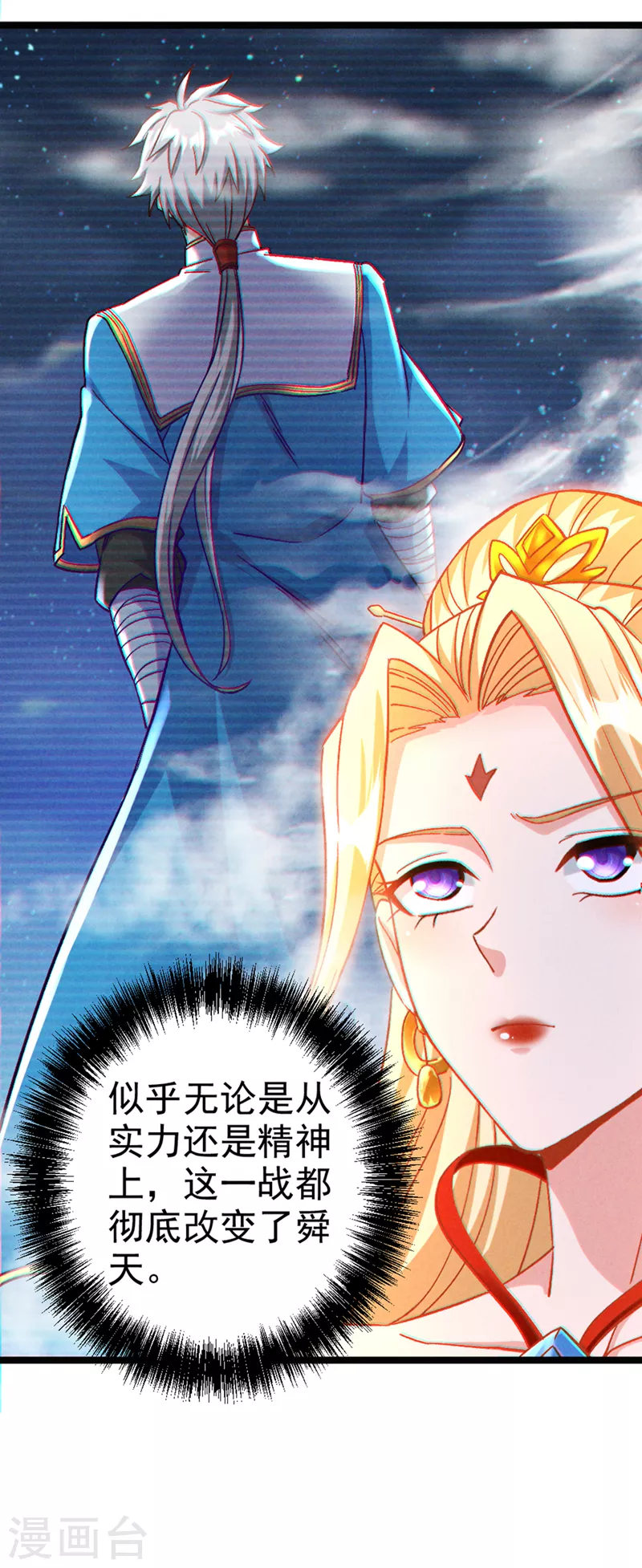 第83话 就这么结束了吗……32