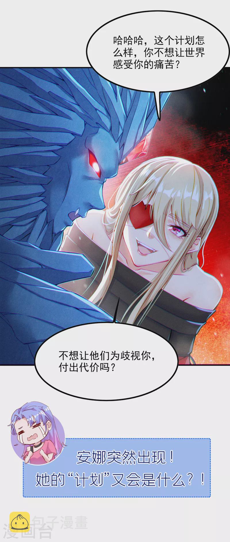 第48话 我要让你…生不如死37