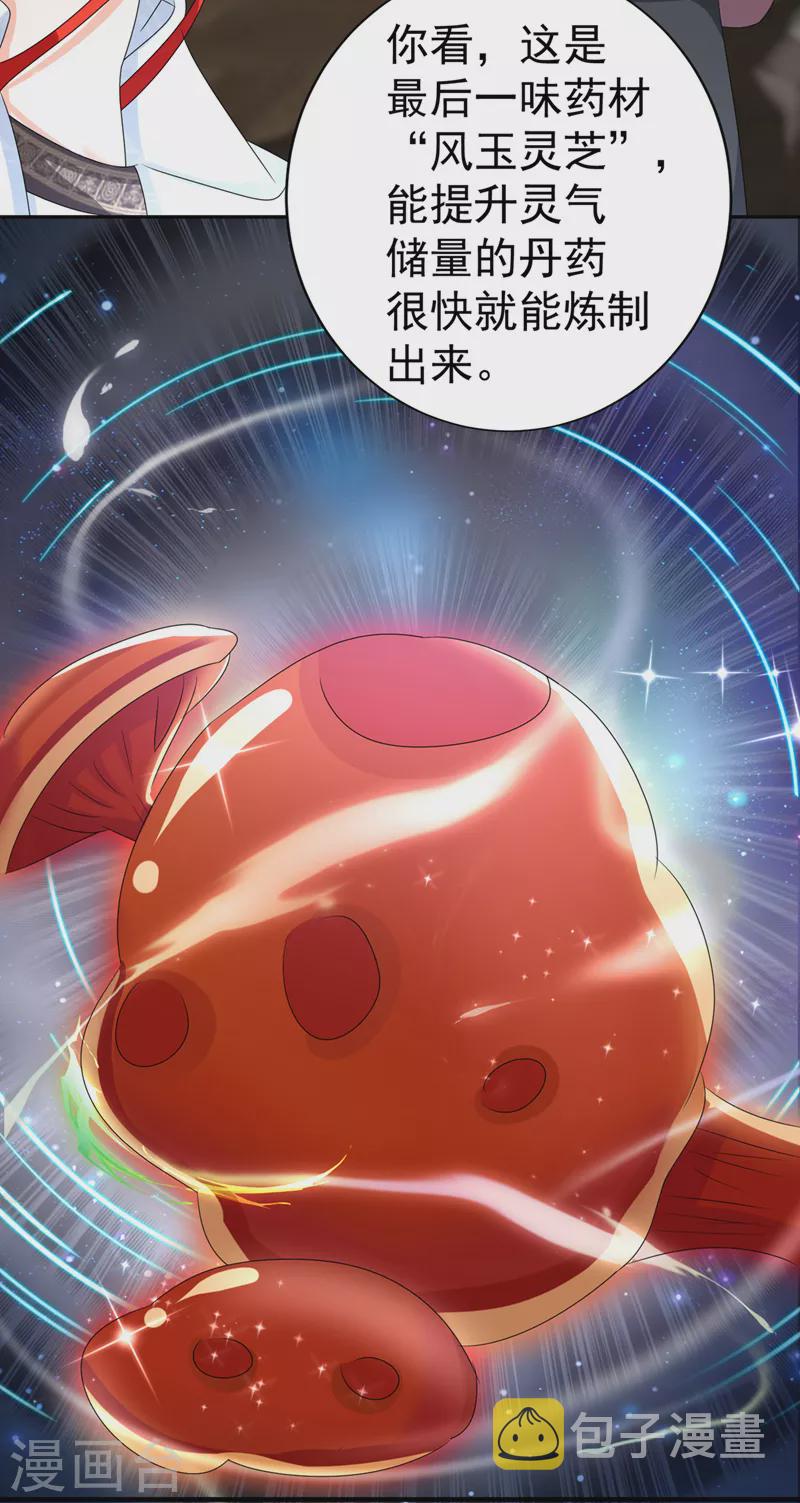 第26话 我要证明自己9