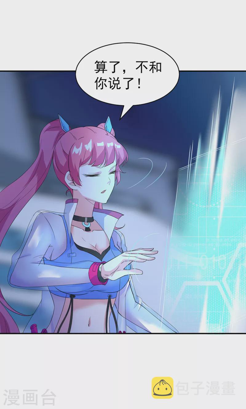 第26话 我要证明自己23