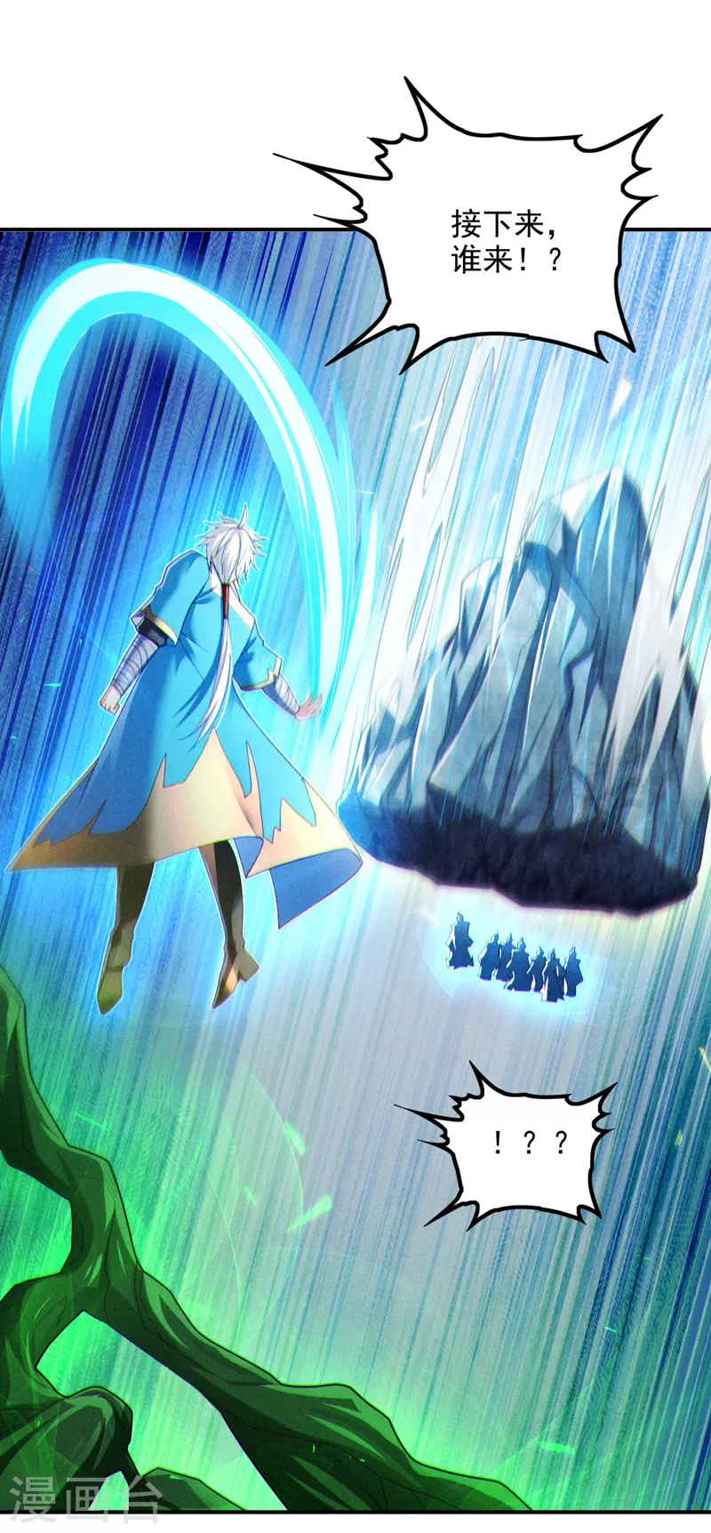 第71话 八大神咒的秘密！18