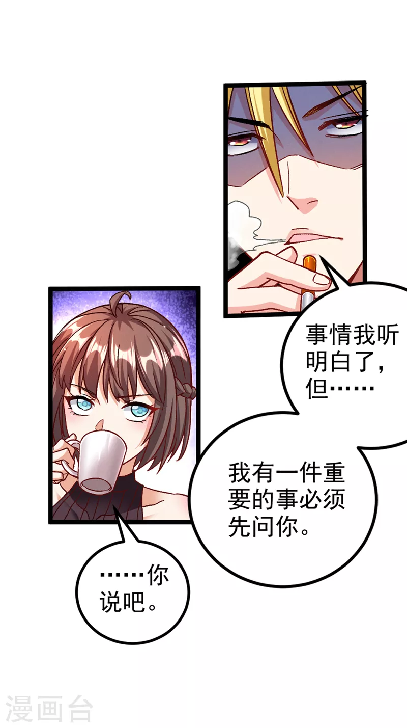 第88话 把你们老大叫出来！28