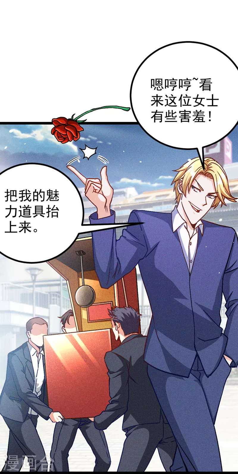 第85话 这是佛系武器？！22