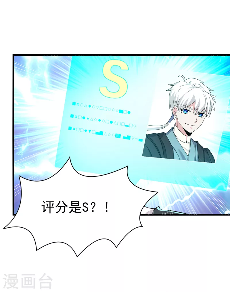 第12话 手感……还不错？！22