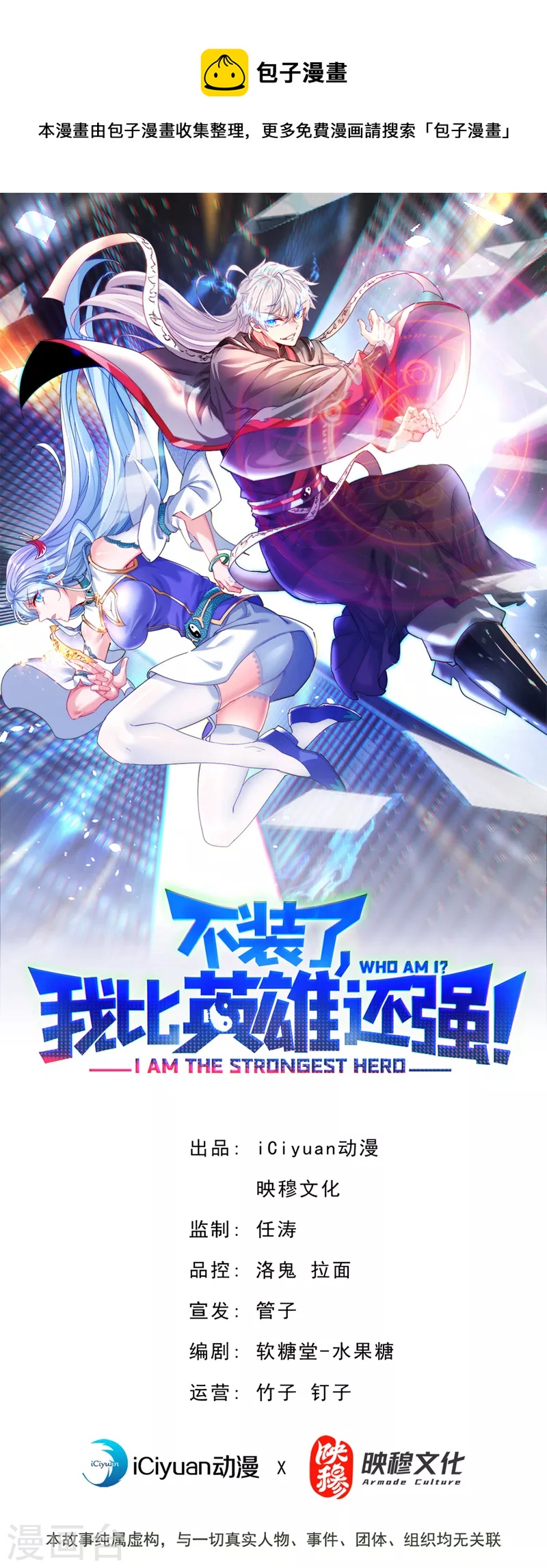 第88话 把你们老大叫出来！0