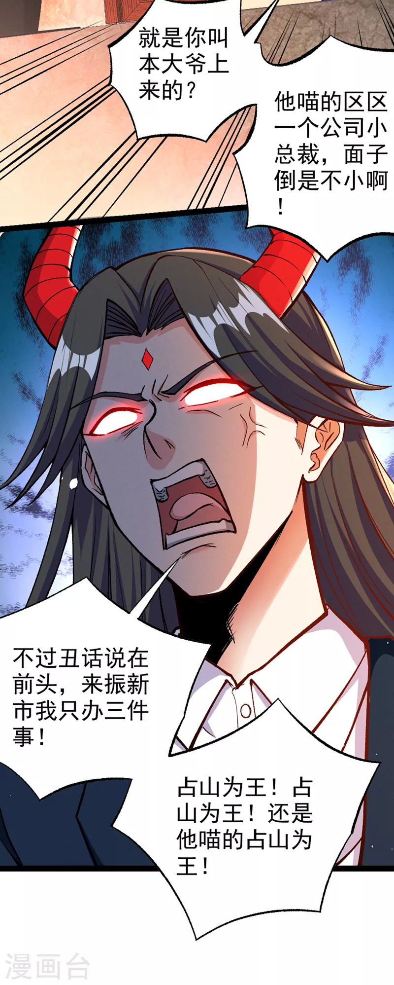 第96话 他真是立大功了！25