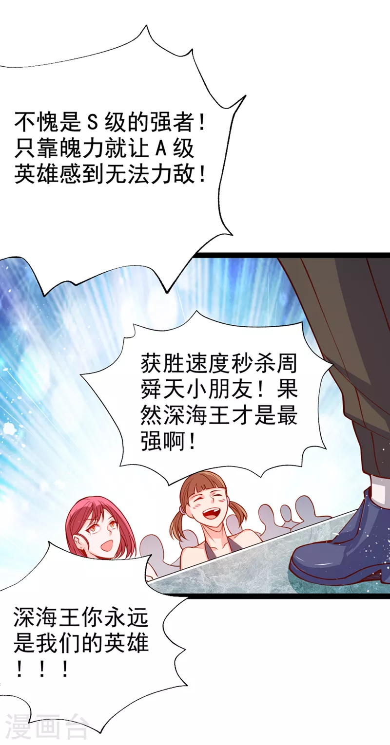 第96话 他真是立大功了！13