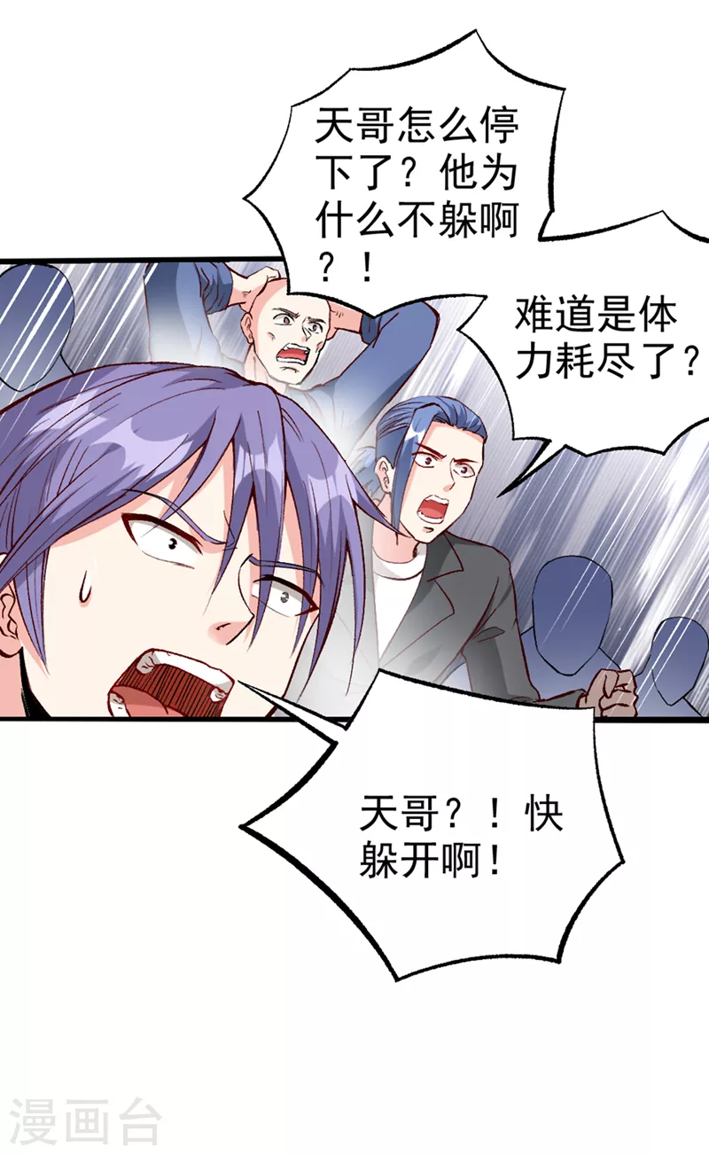 第95话 你还要继续吗？！23