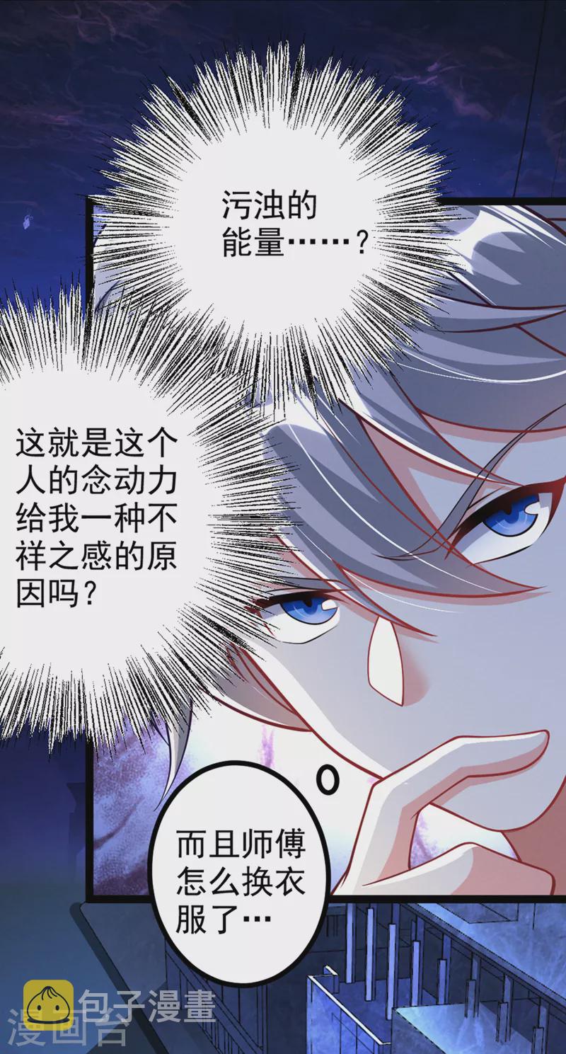 第92话 这次不会像之前一样！3