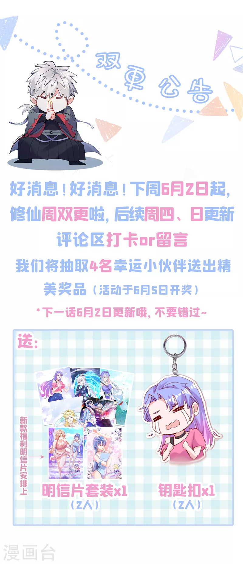 第41话 先送你上天？！35