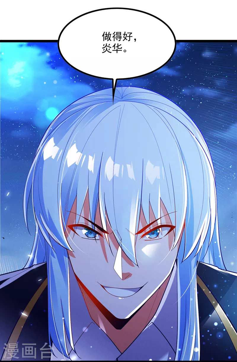 第75话 认输吧！你没机会了！13