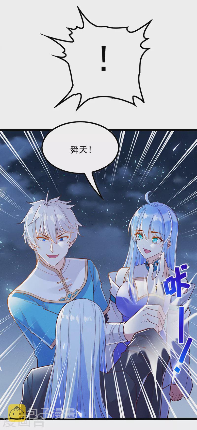 第74话 她就是你败北的原因36