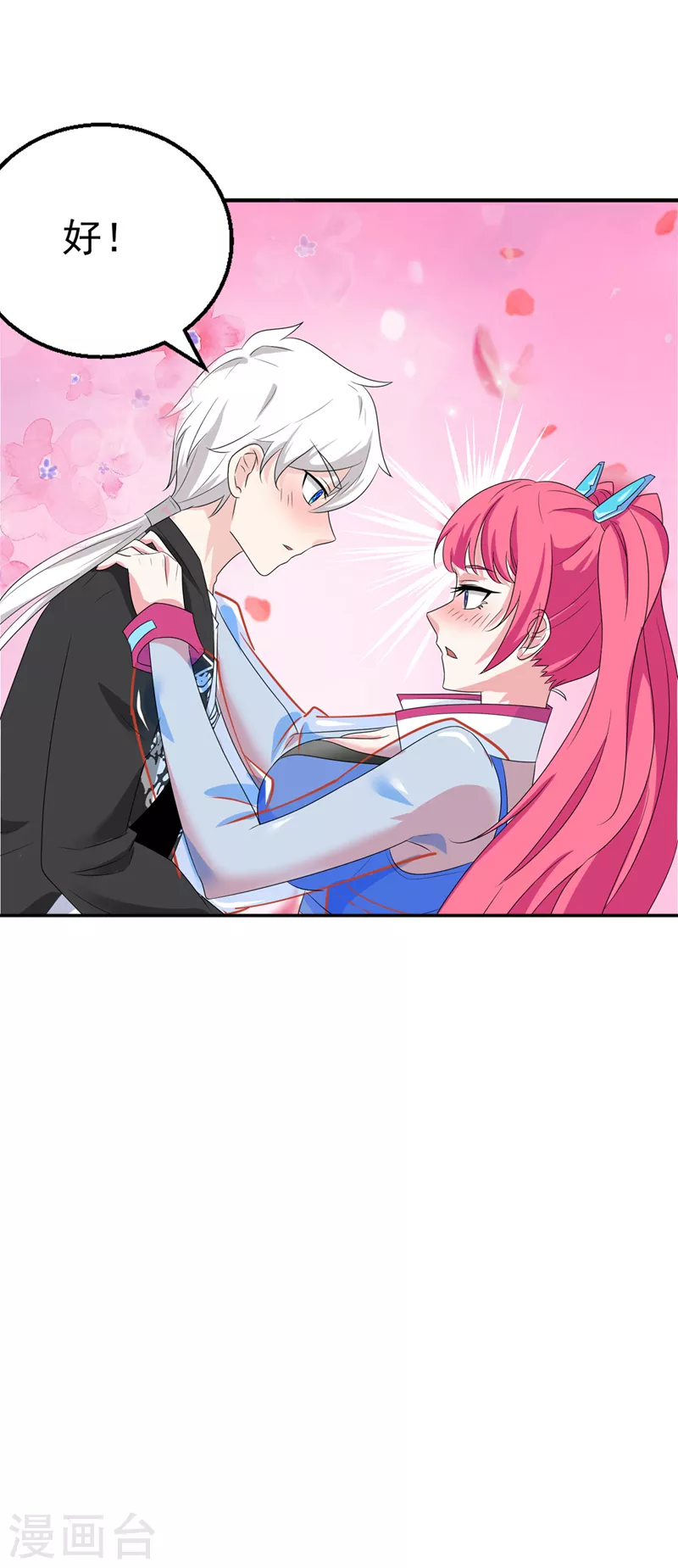 第24话 她有修仙的资质？18