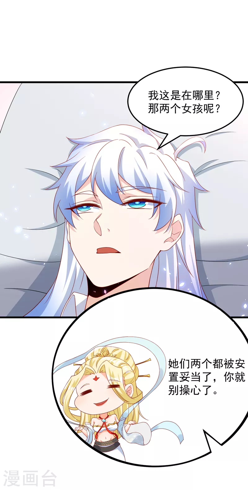 第6话 我哥哥怎么了？！38