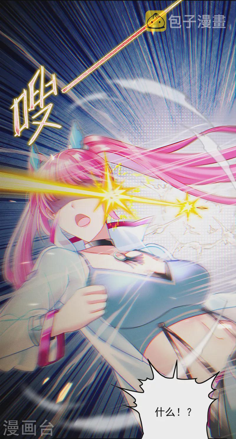 第61话 必须把消息传给云舒！10