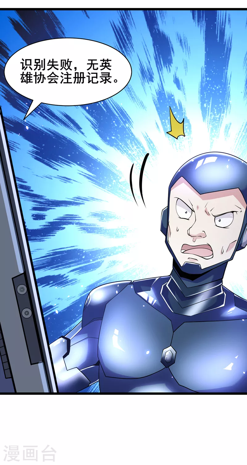 第28话 立刻放了星璇！11