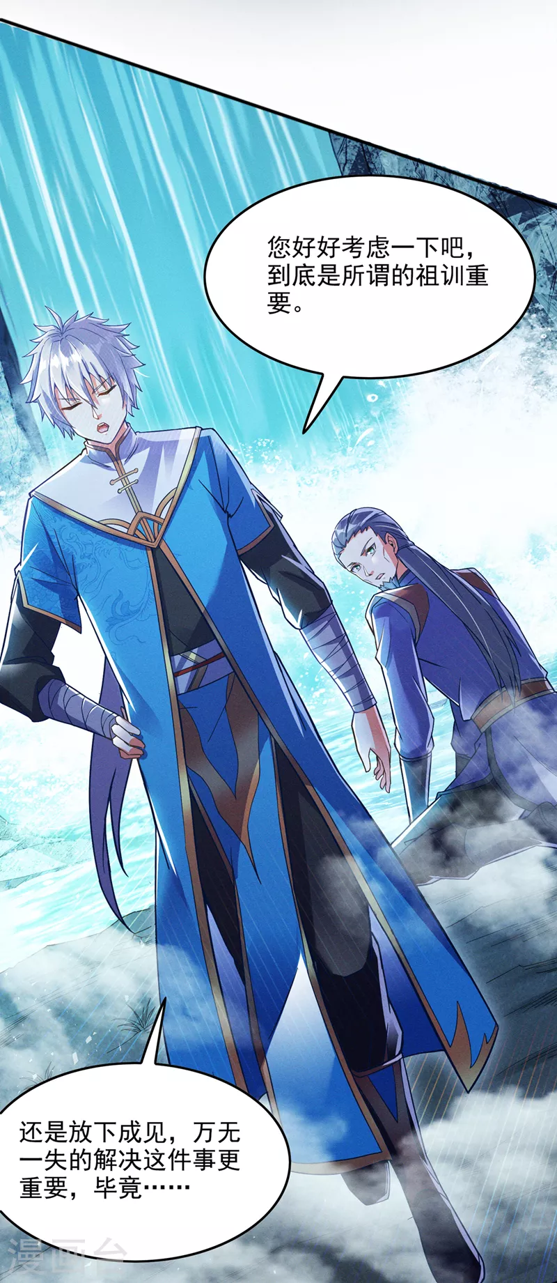 第55话 我不想再看到牺牲……23