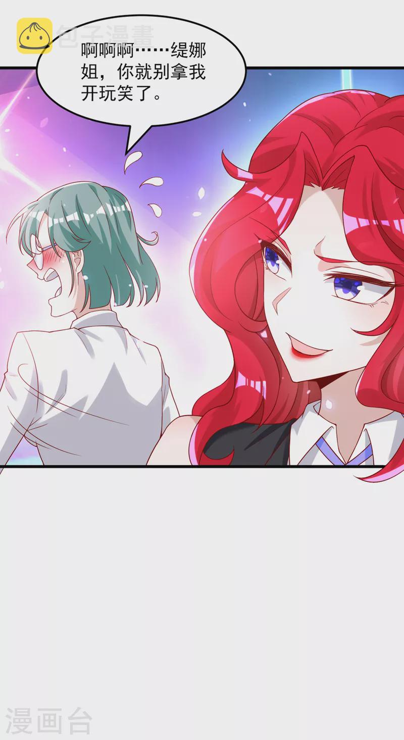 第8话 你有超能力了？！9