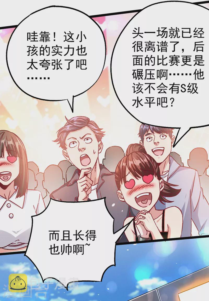 第97话 第一个名额…拿下！23