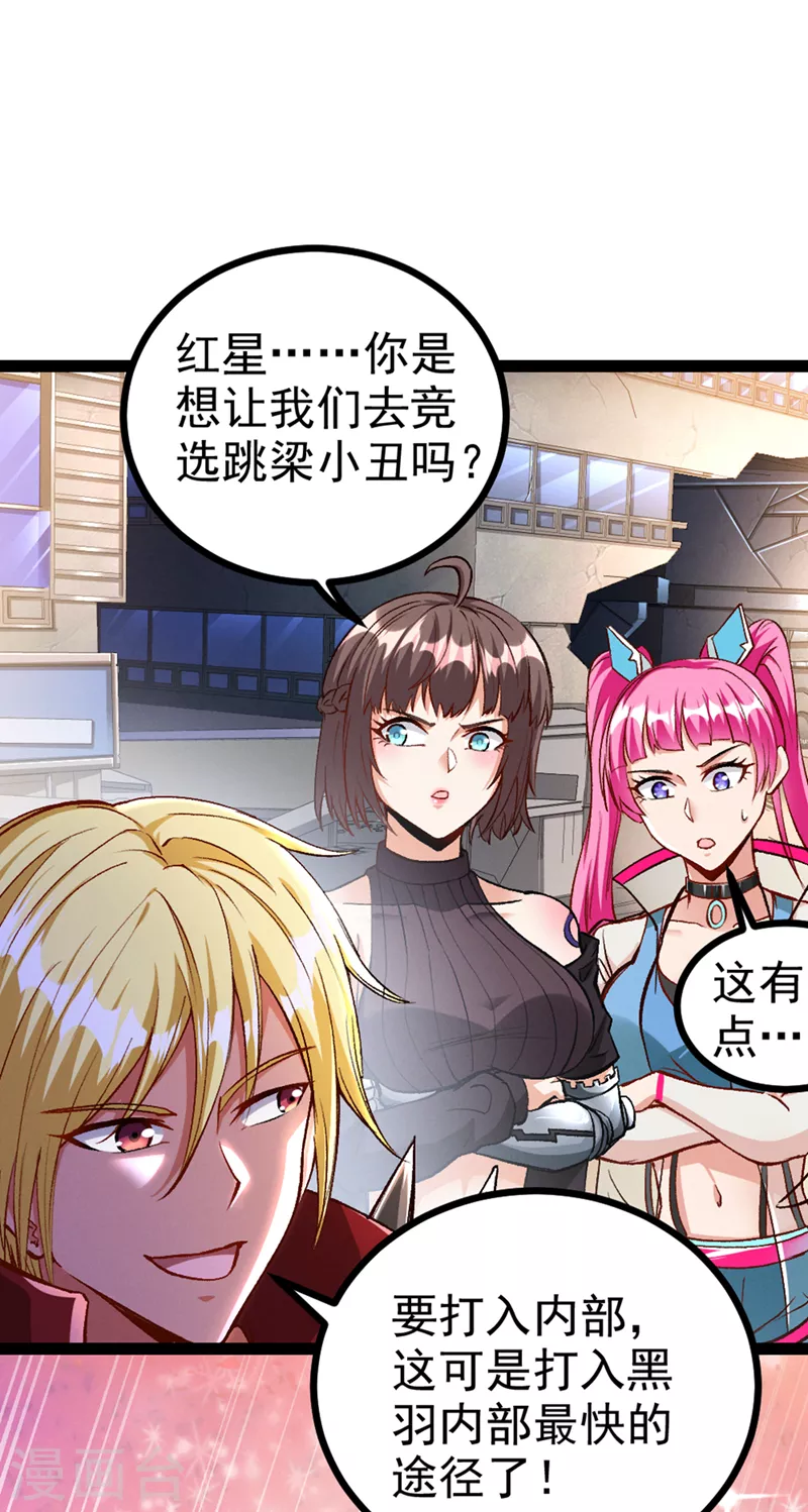 第93话 英雄选秀比赛…开始！3