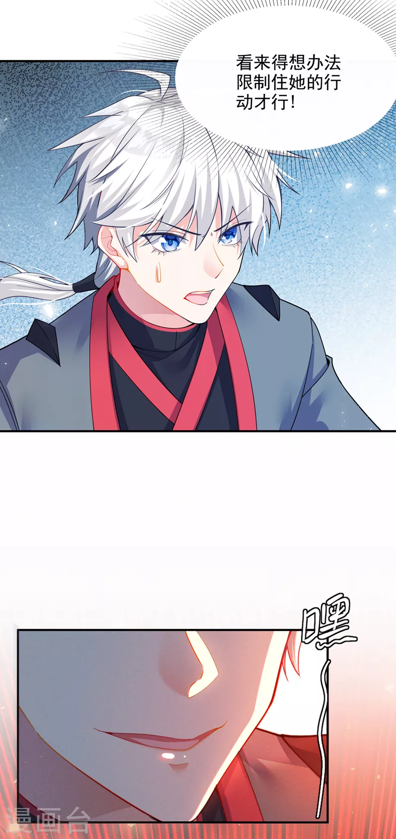 第33话 就是现在！集火她！46