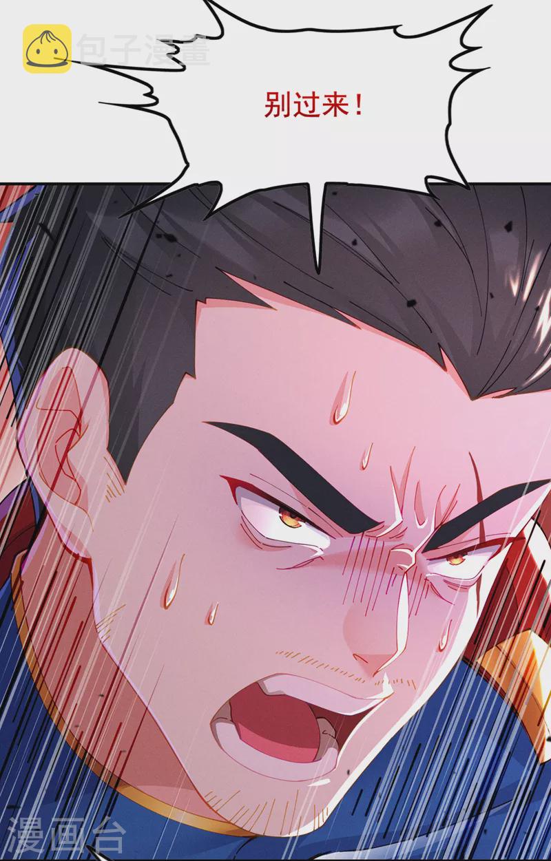 第36话 不许…再向前一步！3