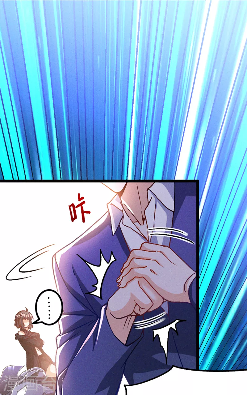 第85话 这是佛系武器？！23
