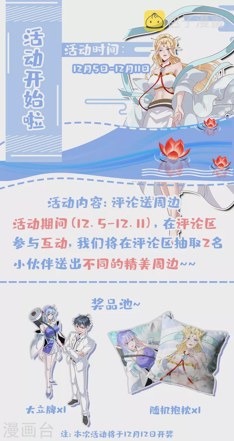 第14话 终于练气期了！48
