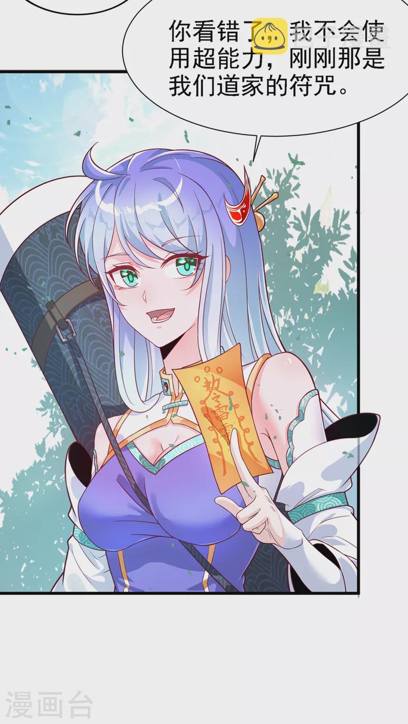 第2话 我会让你们付出代价！35
