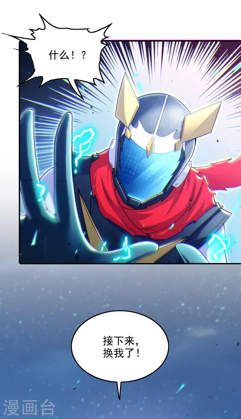 第57话 死吧！闪耀之星！21