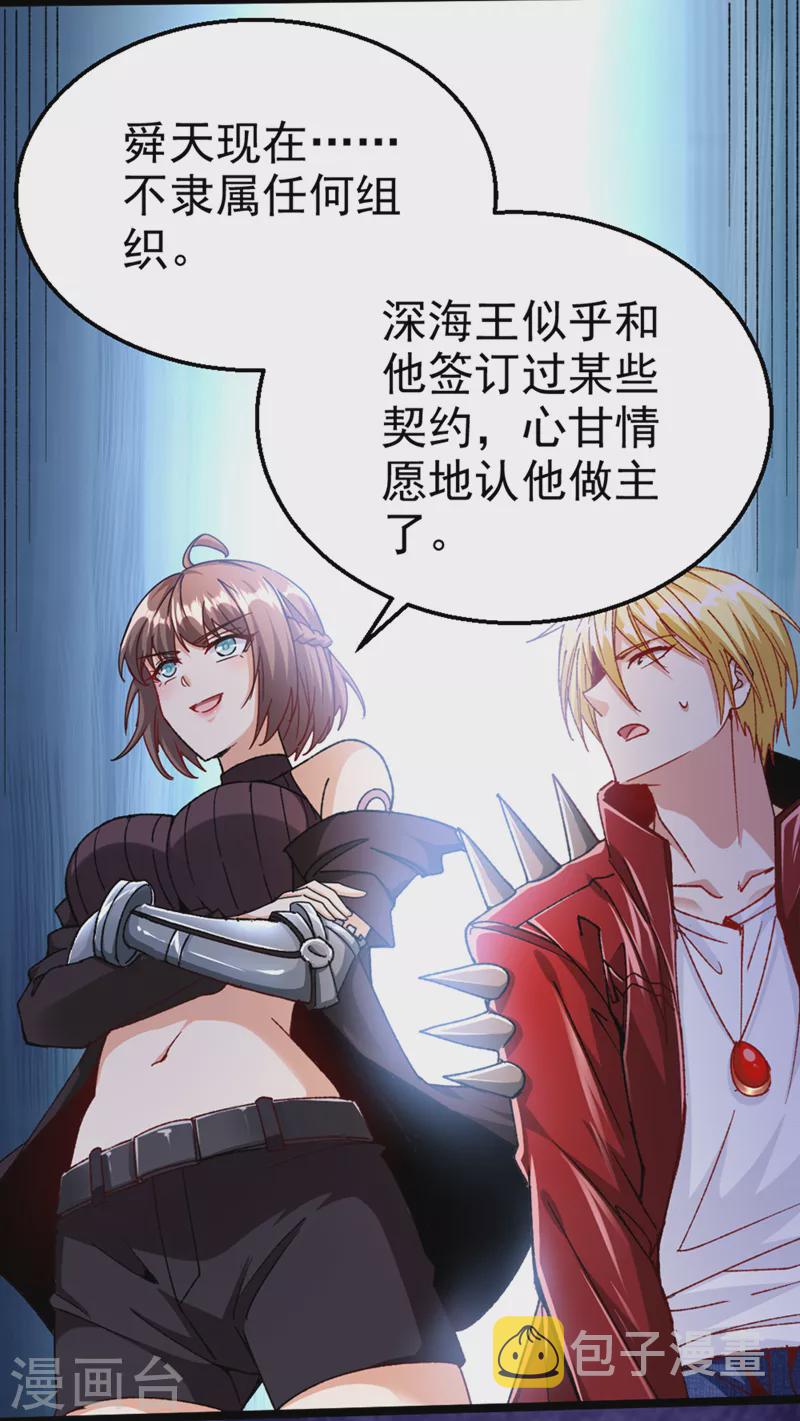第90话 那是……念动能力？！10