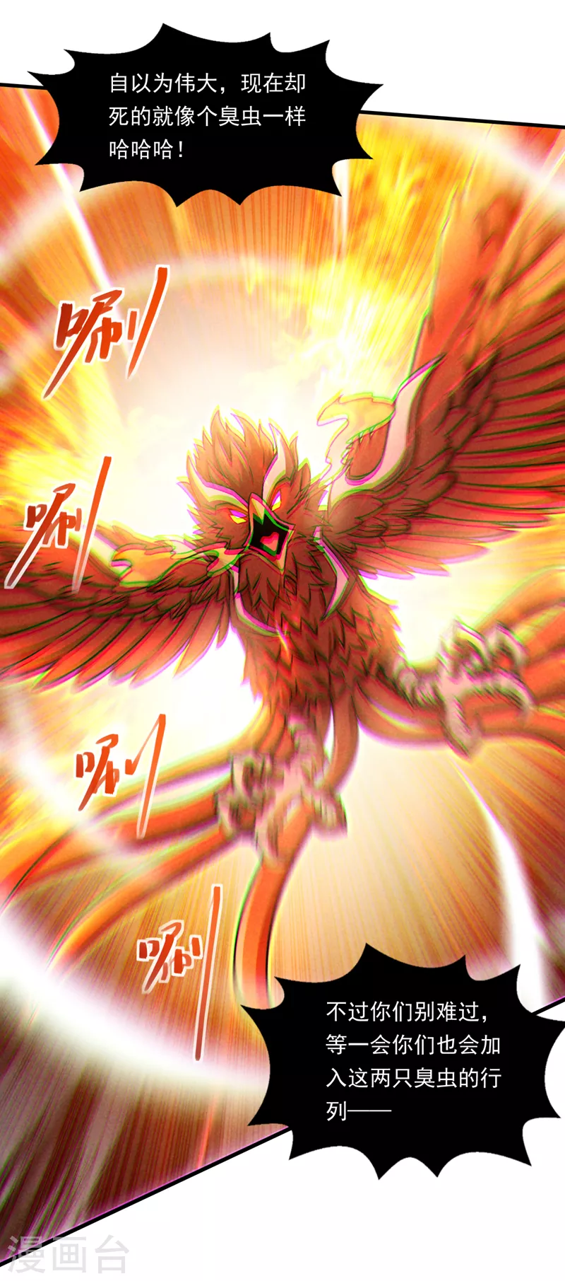 第82话 好好品尝恐惧的滋味！14
