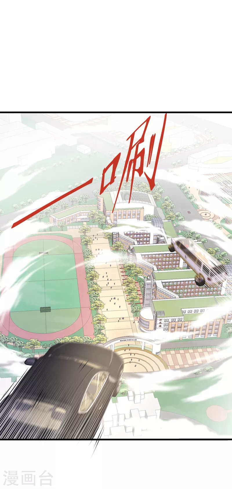 第9话 这就是超能力学院？25