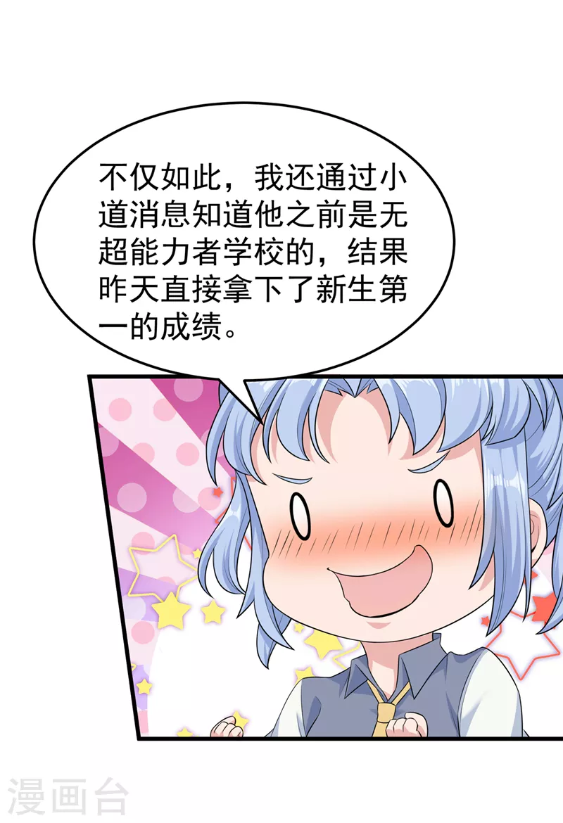 第16话 我们两个…你信谁！8