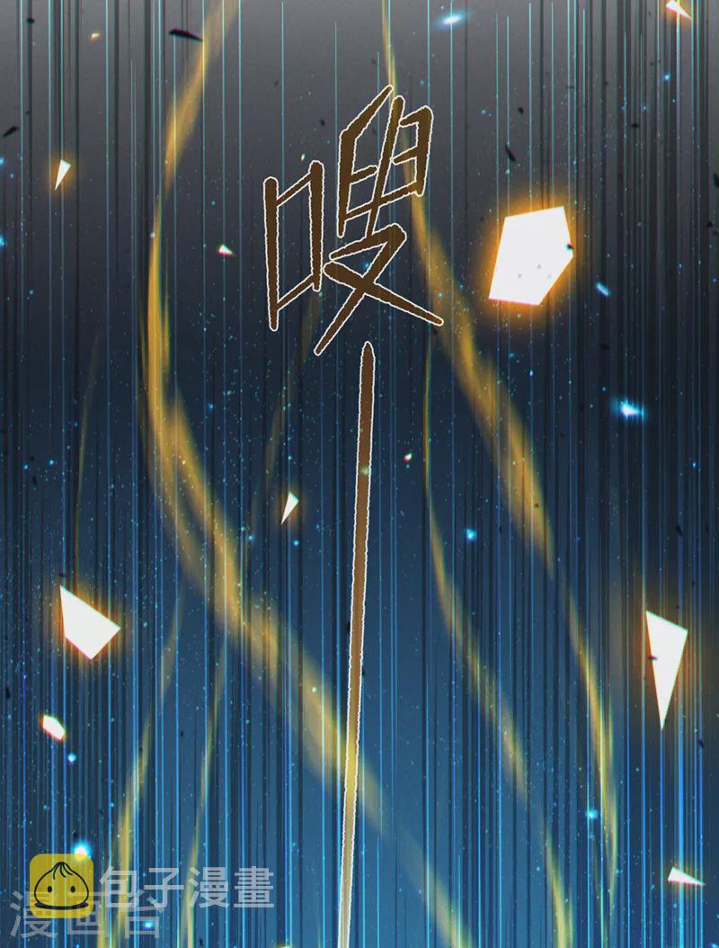 第38话 独门秘法……饕餮仙法18