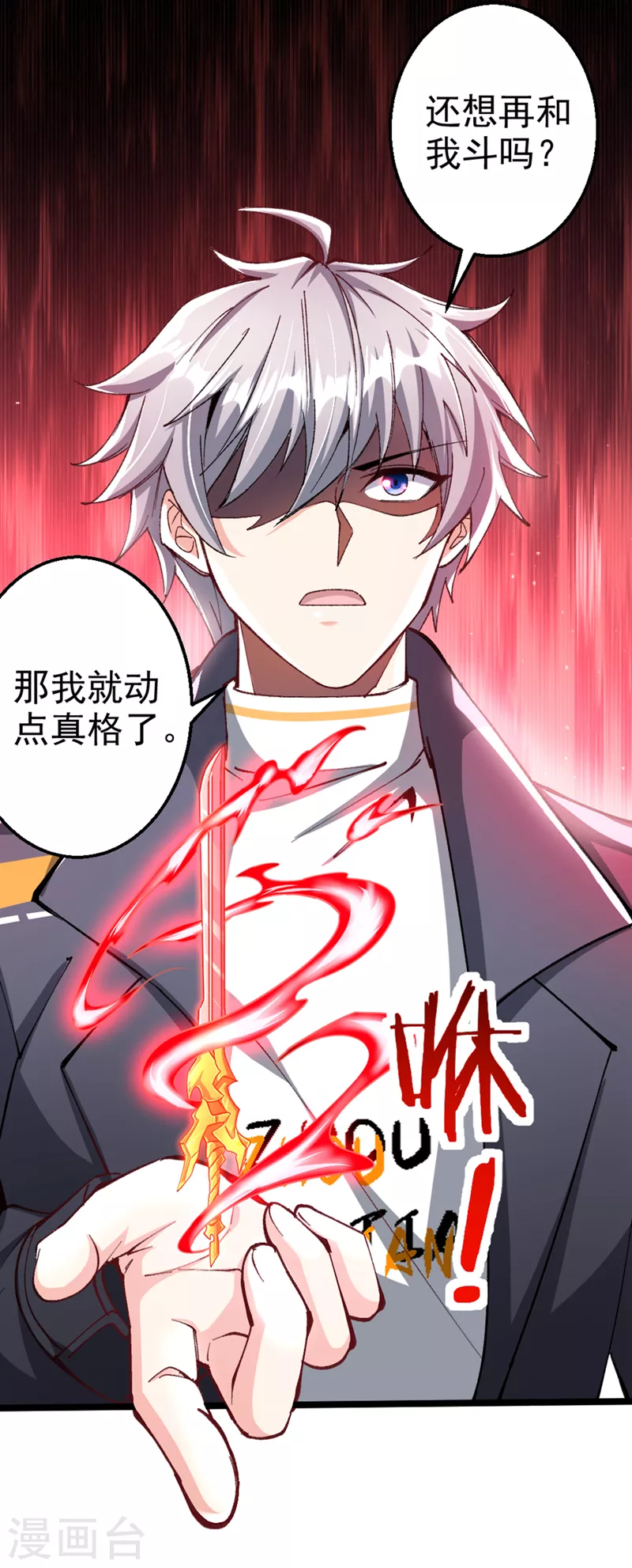 第91话 这一刀…你接得住吗？20