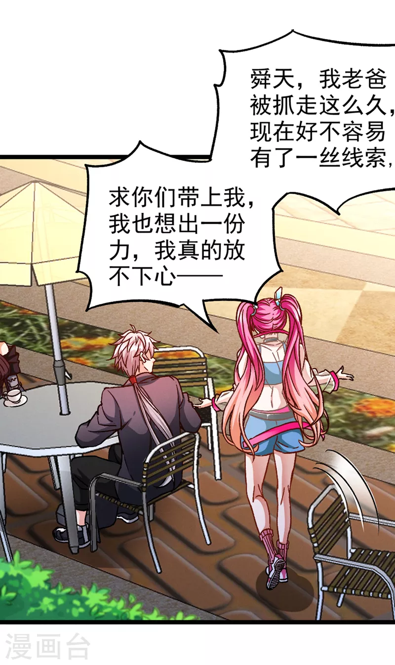 第86话 告诉我克苏鲁的一切！14