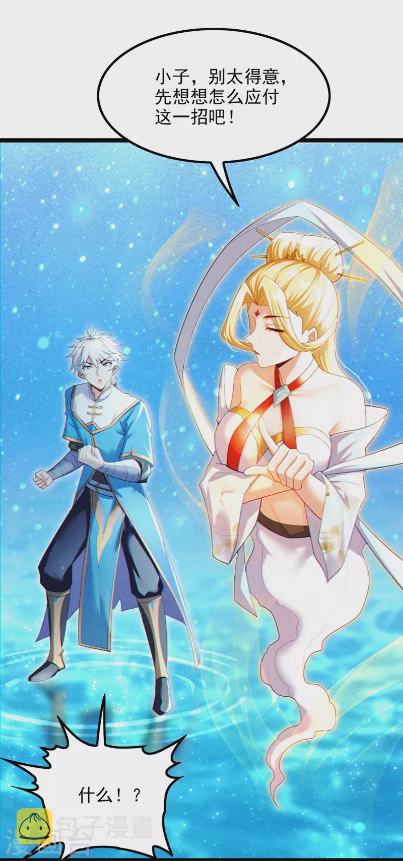 第70话 这招…用不着躲！20
